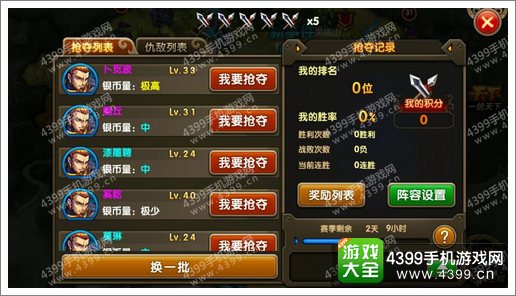 炫斗三国志
