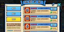花千骨手游红色璀星石使用获取攻略详解