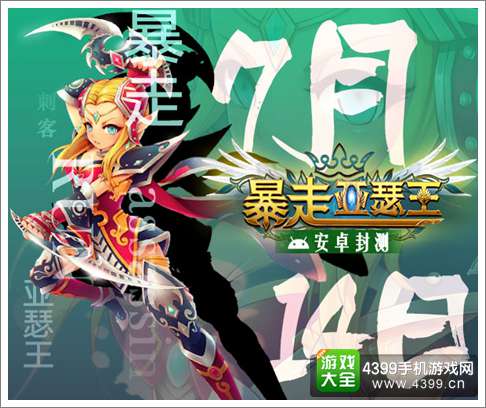 暴走亚瑟王