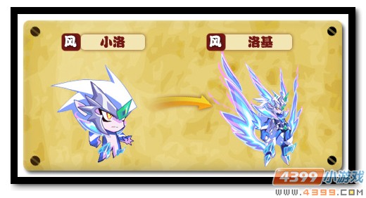 魔神世纪洛基