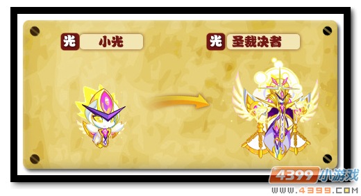 魔神世纪圣裁决者