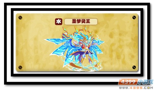 魔神世纪圣梦灵王