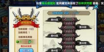 花千骨手游千层塔杀神头衔攻略详解