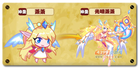 魔神世纪光明萧萧