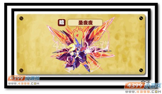 魔神世纪圣夜夜
