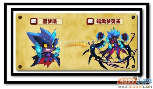 魔神世纪暗黑梦灵王