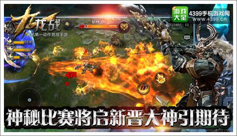 电竞大神降临 《九龙战》现场PK直播秀