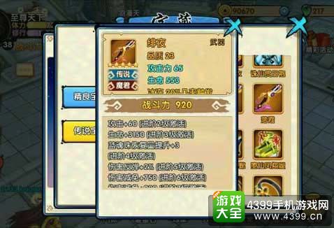 花千骨手游攻略