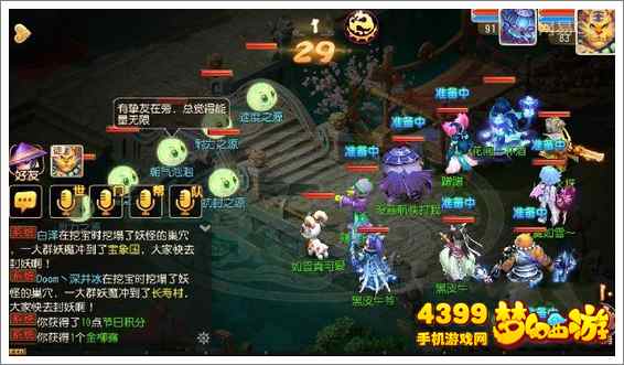 梦幻西游手游朝气泡泡攻略