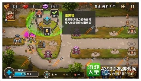 城堡突袭2第12-2关第5波强化