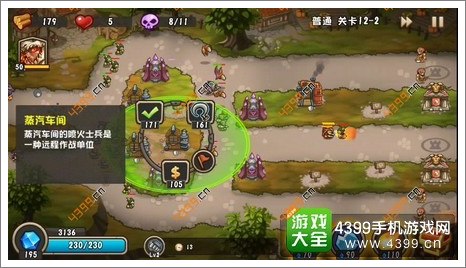 城堡突袭2第12-2关第8波