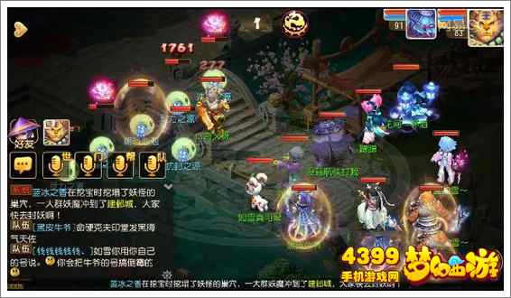 梦幻西游手游朝气泡泡攻略