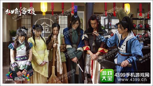 仙剑客栈电视剧