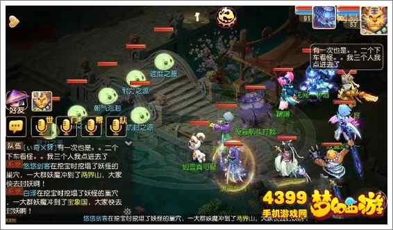 梦幻西游手游泡泡之谜朝气泡泡攻略