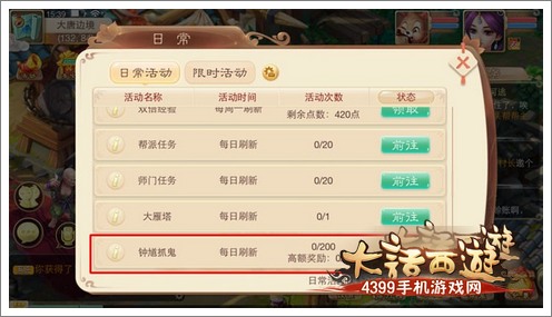 大话西游手游怎么抓鬼 抓鬼流程指引
