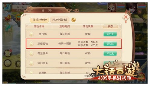 大话西游手游怎么抓鬼 抓鬼流程指引