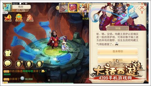 大话西游手游怎么抓鬼 抓鬼流程指引