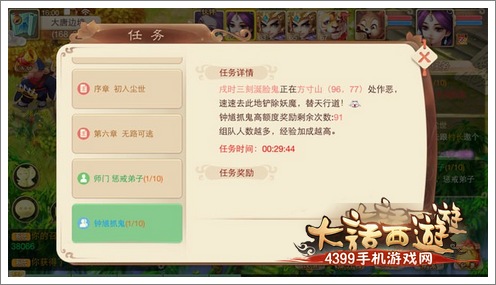 大话西游手游怎么抓鬼 抓鬼流程指引