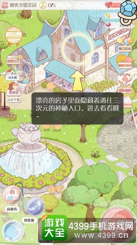 暖暖环游世界现实交错花园攻略