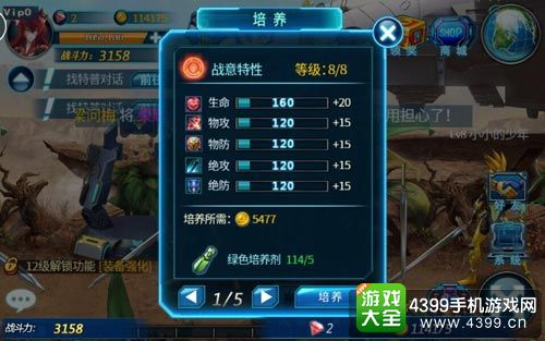 赛尔号雷神崛起攻略