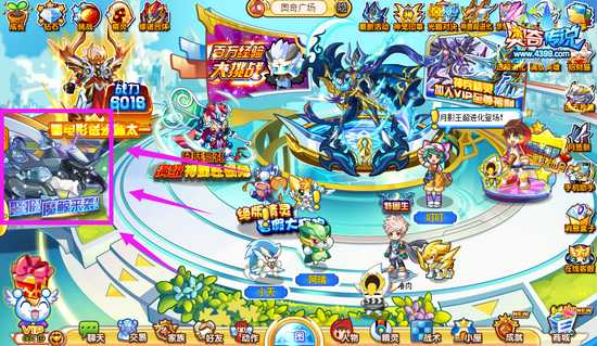 奥奇传说警报！魔鲸来袭 奥奇广场