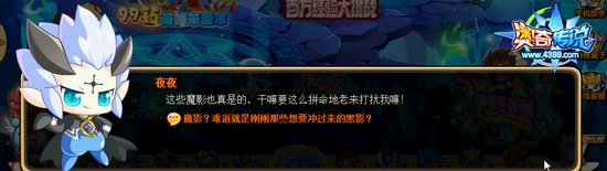 奥奇传说警报！魔鲸来袭 夜夜出现