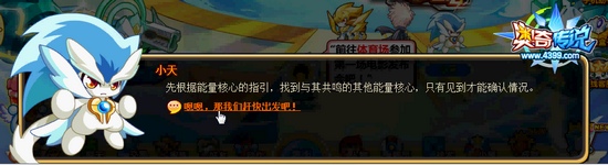 奥奇传说警报！魔鲸来袭 探寻真相