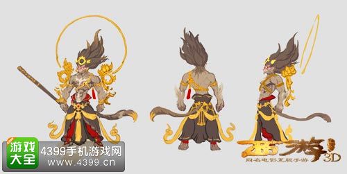 西游降魔篇3D人设