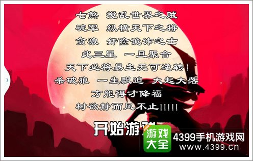 狼人格斗杀破狼