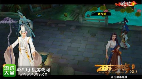 西游降魔篇3D人设