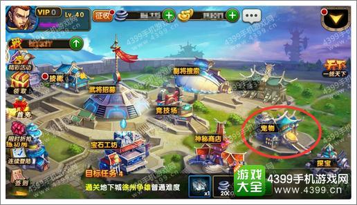 炫斗三国志宠物
