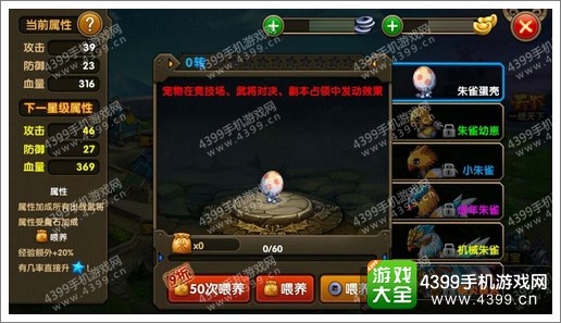 炫斗三国志宠物系统开启条件