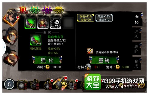 狼人格斗杀破狼装备