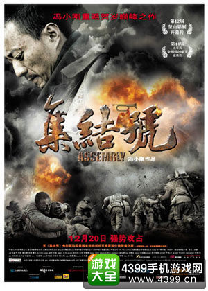 华谊兄弟出品电影《集结号》