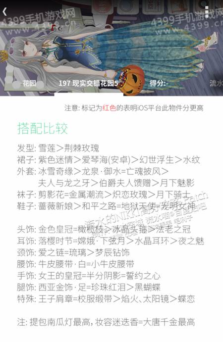 暖暖环游世界现实交错花园高分攻略