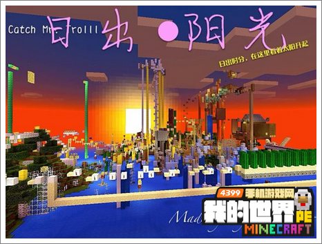 我的世界手机版跑酷存档