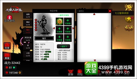 火柴人联盟孙悟空