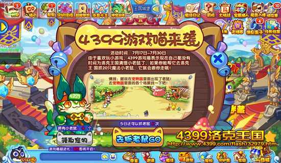 洛克王国4399专属宠物怎么得 在哪得