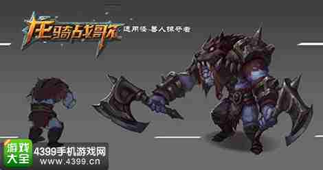 龙骑战歌兽人掠夺者
