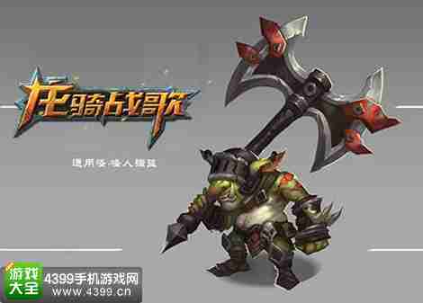 龙骑战歌怪人强盗