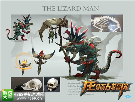 龙骑战歌蜥蜴人巫医