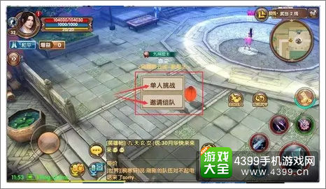 九阴真经手游攻略