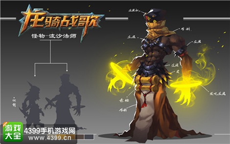 龙骑战歌流沙法师