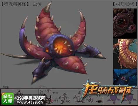 龙骑战歌特殊精英怪虫洞