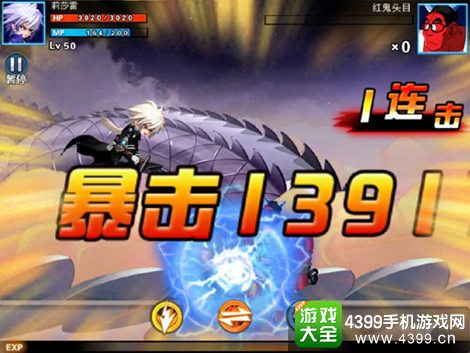 小悟空fighting战斗
