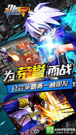 小悟空fighting