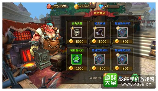 兽人计划杂货铺