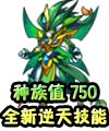洛克王国觉醒蔴球技能表