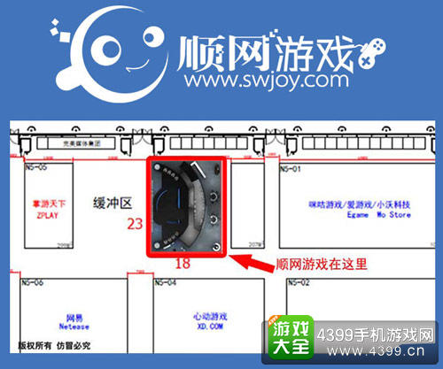 顺网游戏