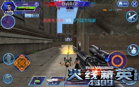 火线精英手机版M4榴弹枪